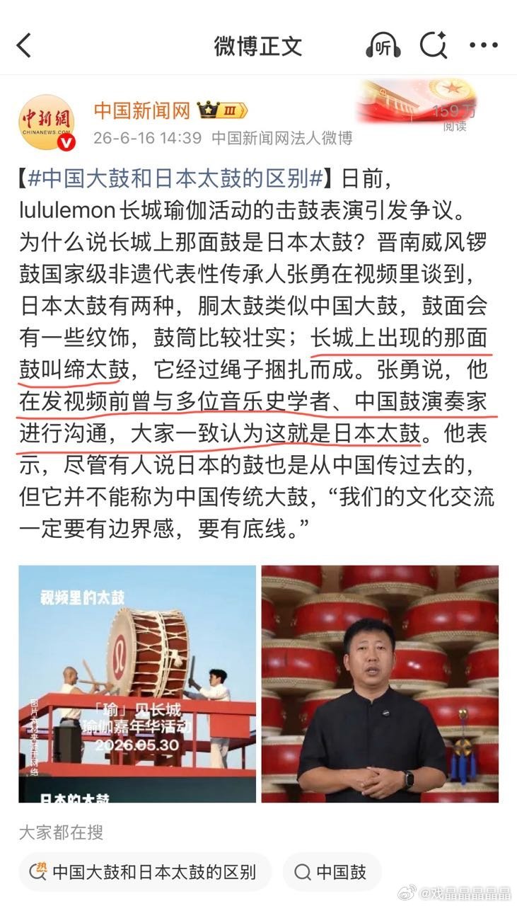 这个博主说的很对，有些粉丝强行洗日本鼓是中国传过去的，也可以被称为中国鼓，真的是