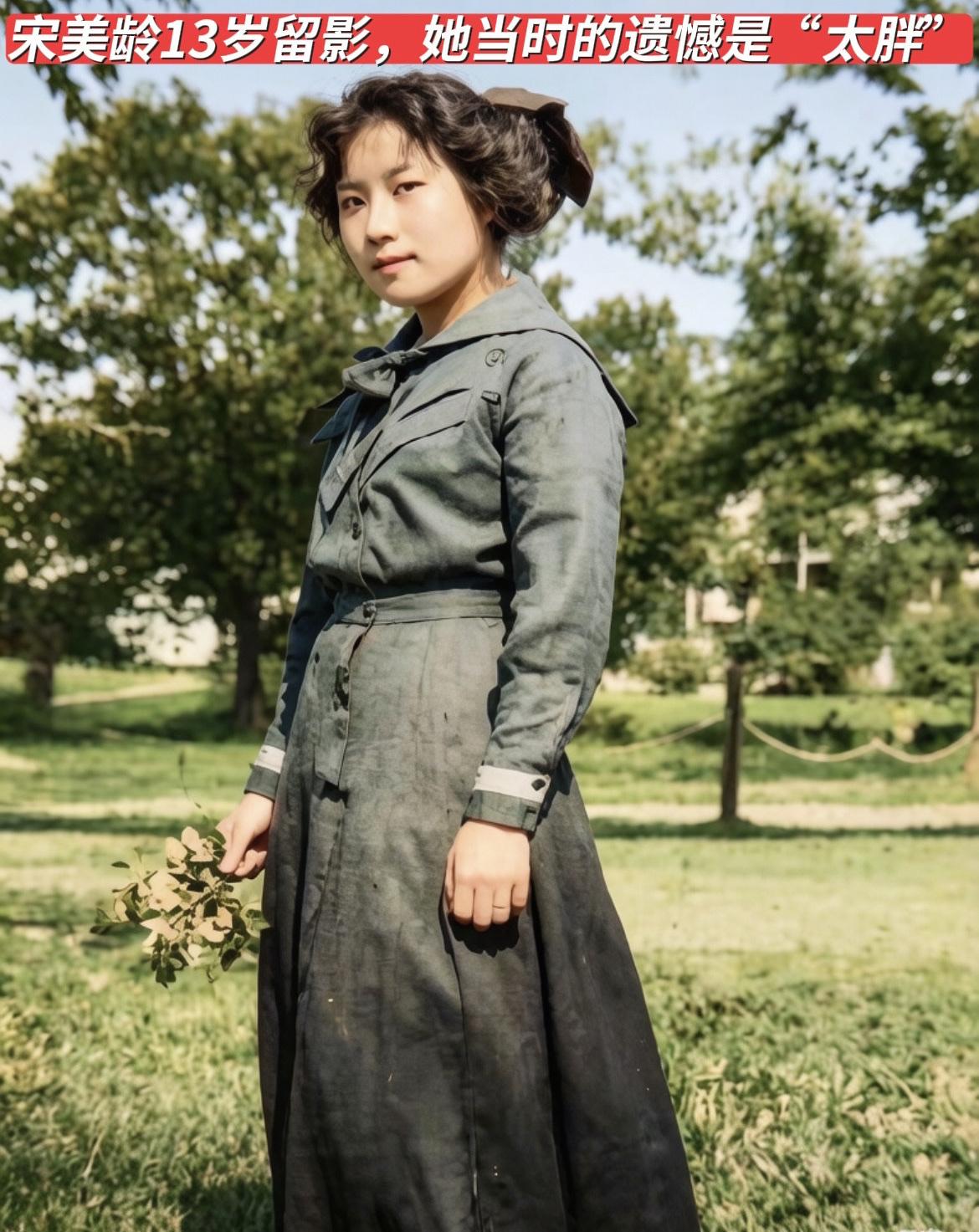 老照片：1910年，刚进入韦斯利女子学院的宋美龄，身穿制式学生长裙，留着短发，手