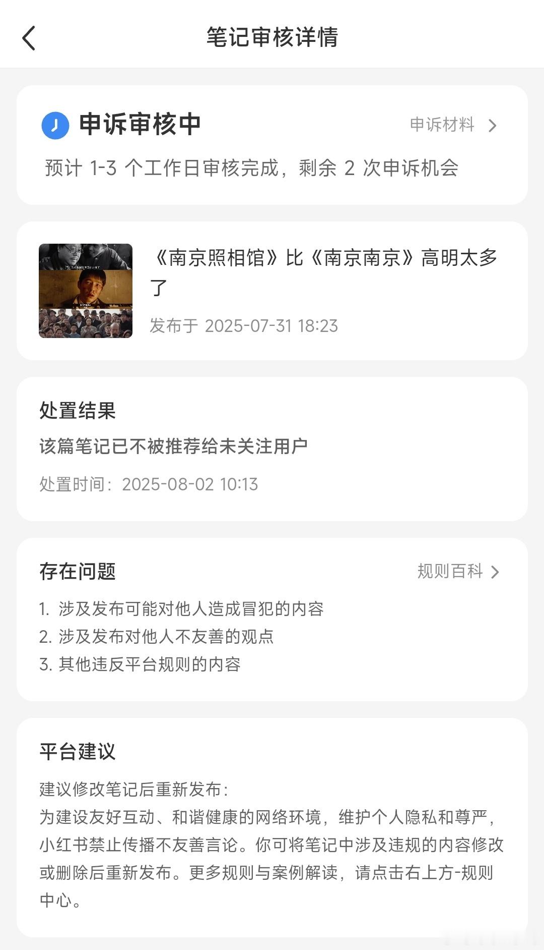 封神一刻，我说《南京南京》虚无主义，岁月史书，与侵略者共情，把历史当儿戏与工具，