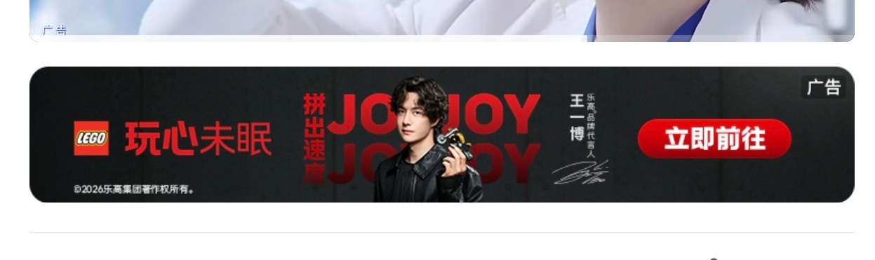 乐高大手笔，从没看过这么多这么帅的广告banner ​​​