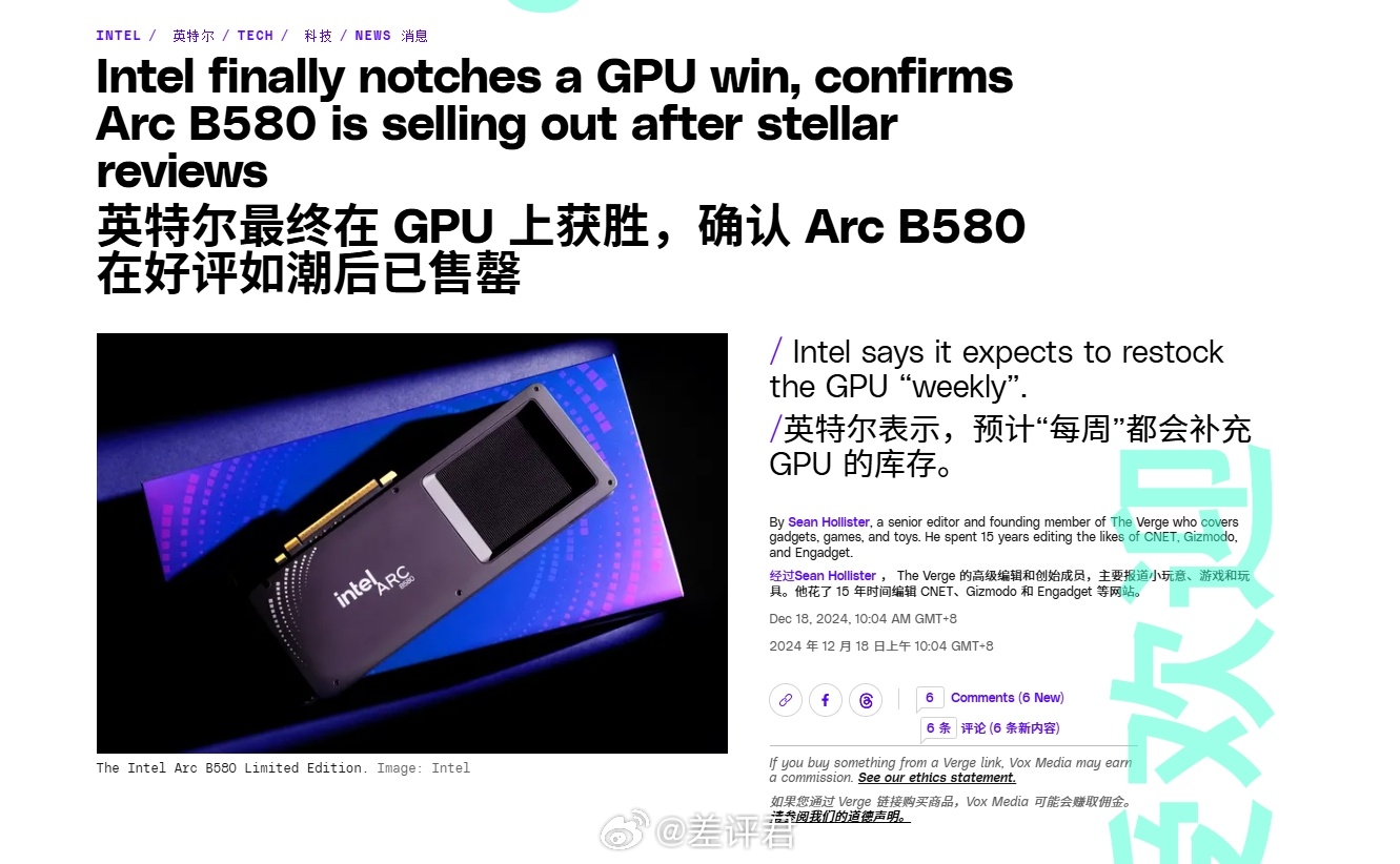#差评说数码#  I卡真的要成了？Intel Arc B580 目前在海外市场已
