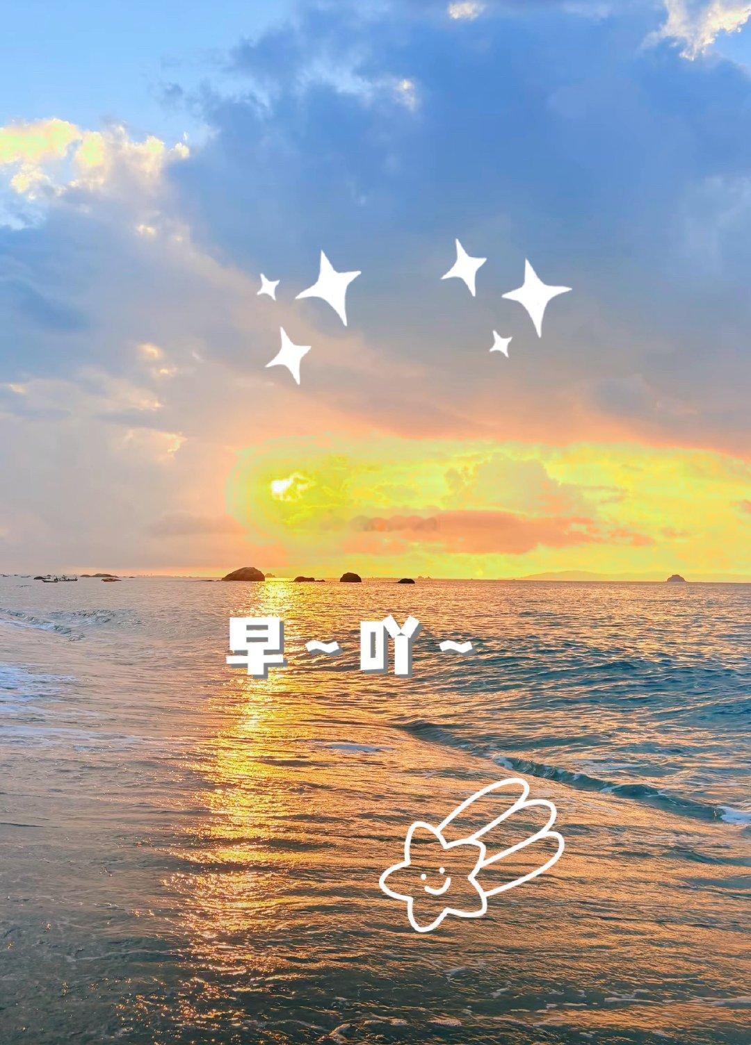早～吖，今天也要心情美美哒🥰岑先生[超话] ​​​