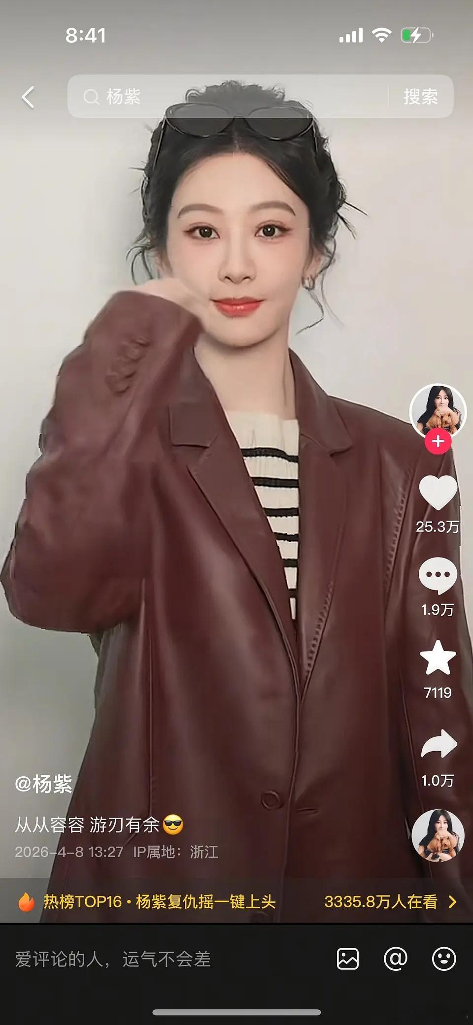 迪丽热巴和杨紫，是同样的发型诶🙉 