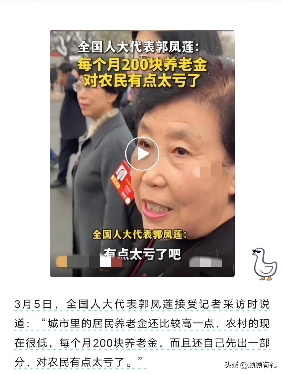 郭凤莲在“两会”上提议增加农民养老金，遭到网上质疑。

支持与反对的声音都有，但