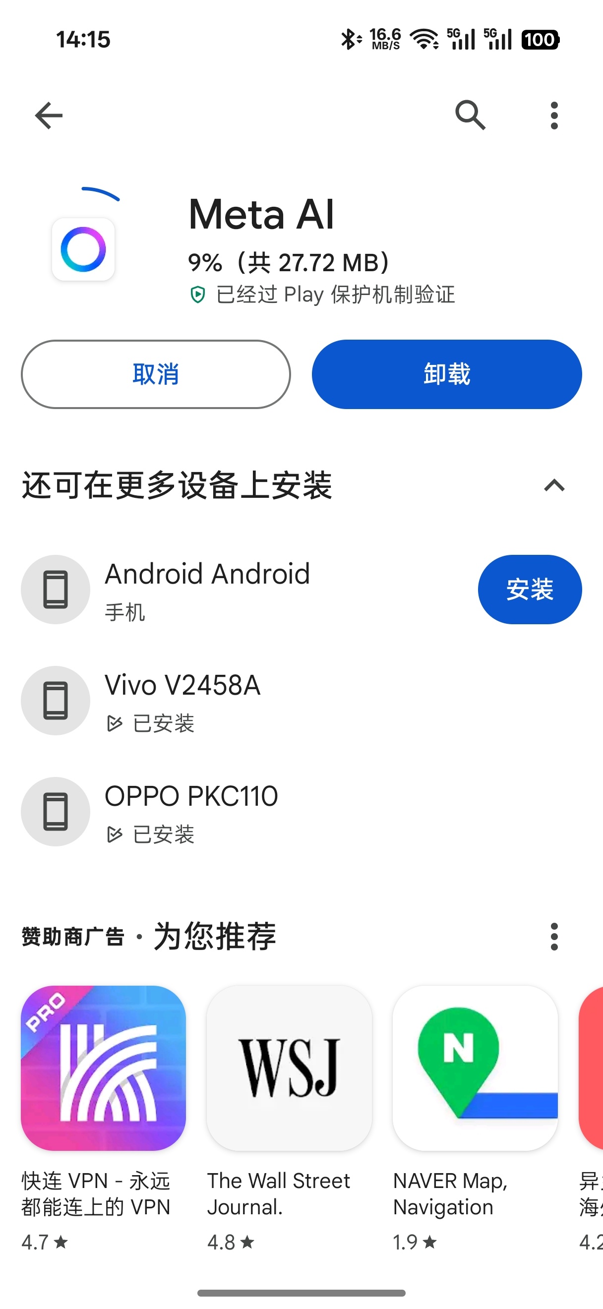 原来Meta View App改名现在叫Mate AI以后Meta的AI重任就交