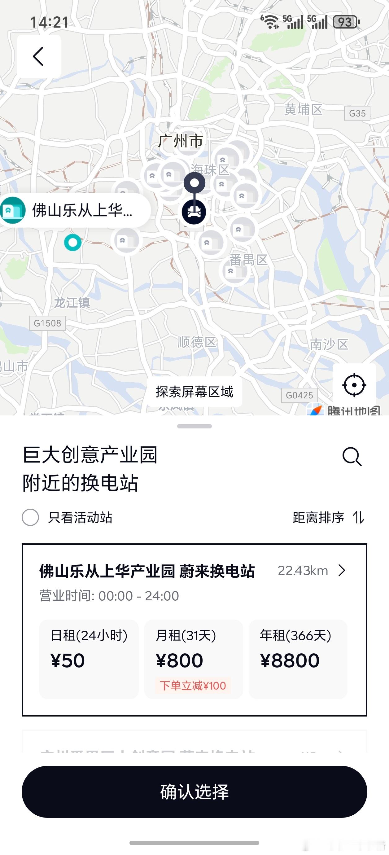 打算灵活升级个 85 度电池，居然整个广州都没有，还得去隔壁佛山，这抢手程度也是
