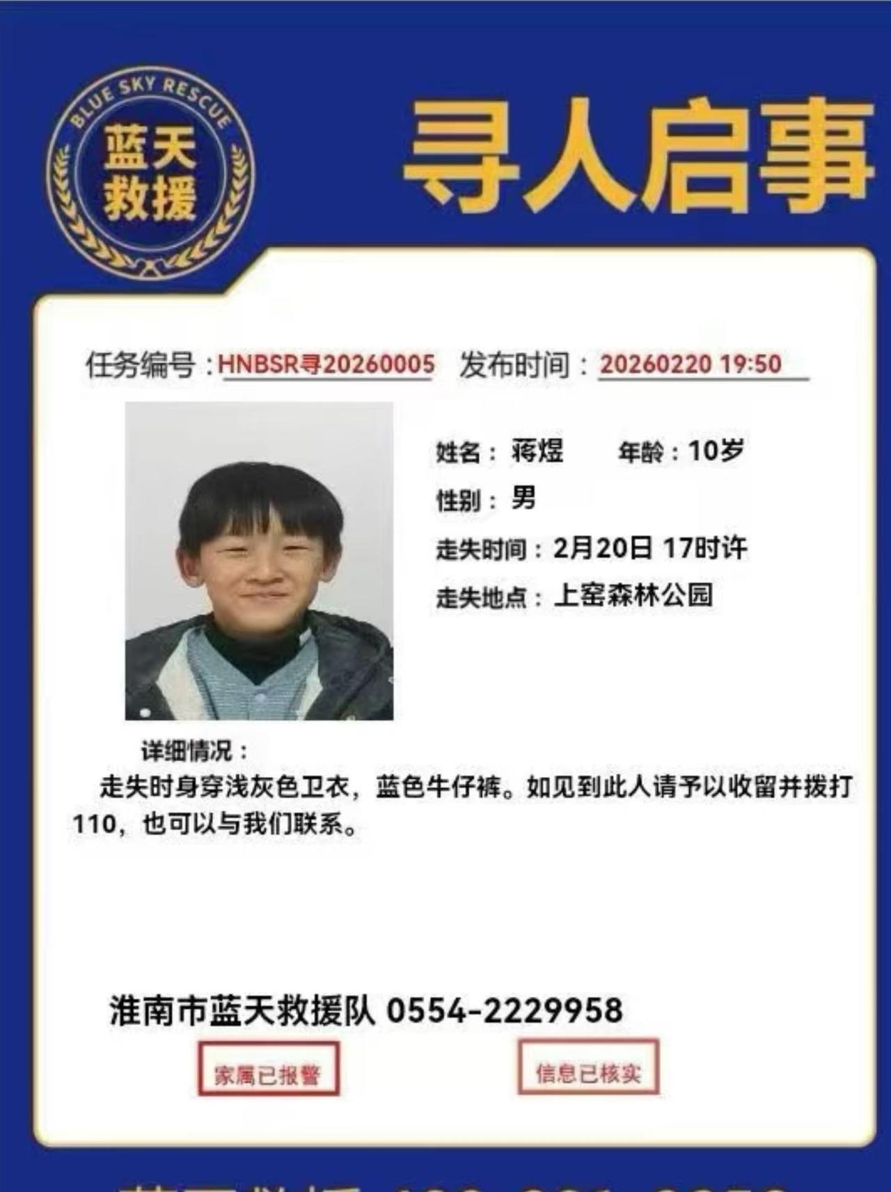 别划走了帮帮孩子回家吧
声明一下是帮忙转发的
寻人启事 想让更多人看到 寻人 天