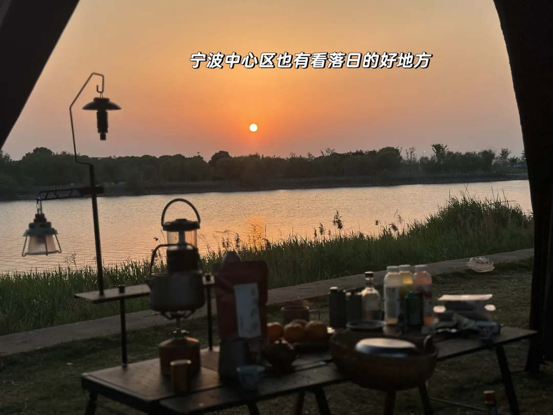 宁波鄞州奉化江畔｜日落烧烤双治愈！汽车直达