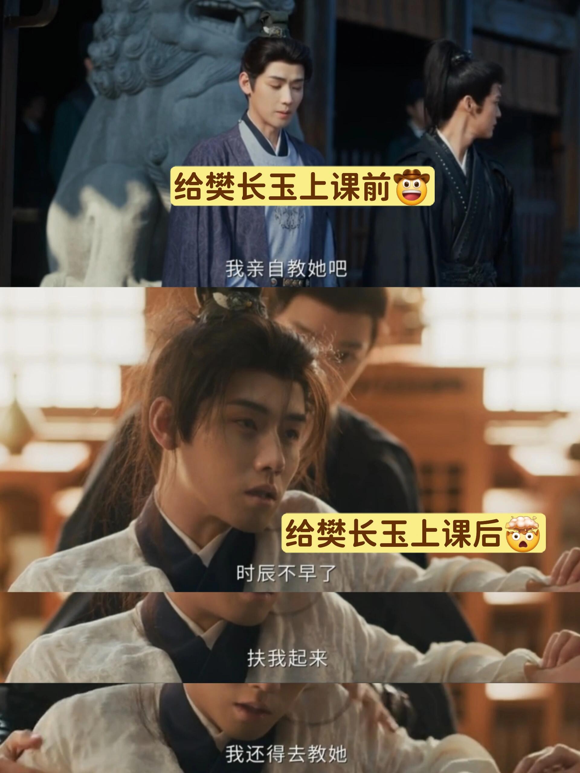 李怀安:扶我起来 我还能教😂 逐玉