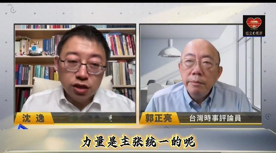 沈逸问了一个很实在的问题——岛内有什么力量是主张统一的？答案是有，但处境艰难。
