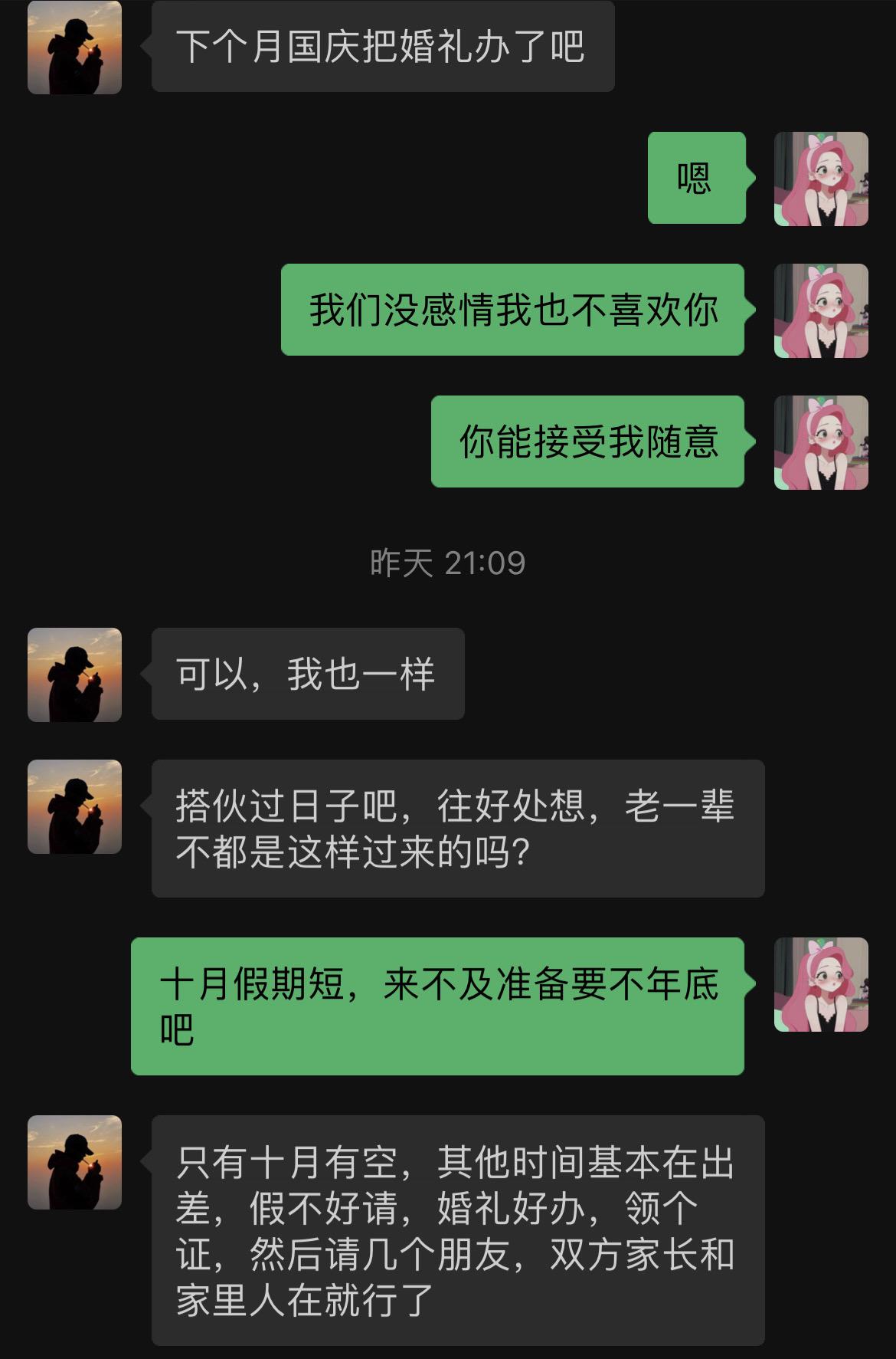 催婚。我想我大概疯了，对一个毫无感情的人，居然会想领一个结婚证，在一起...