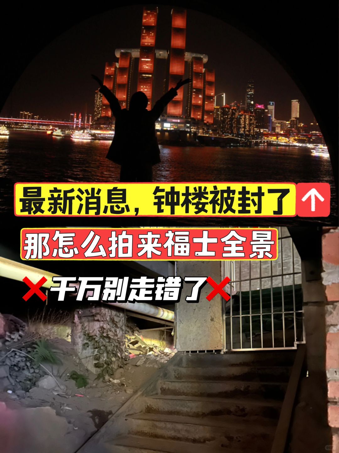 钟楼拱门被封？来拍来福士全景的姐妹注意❗️