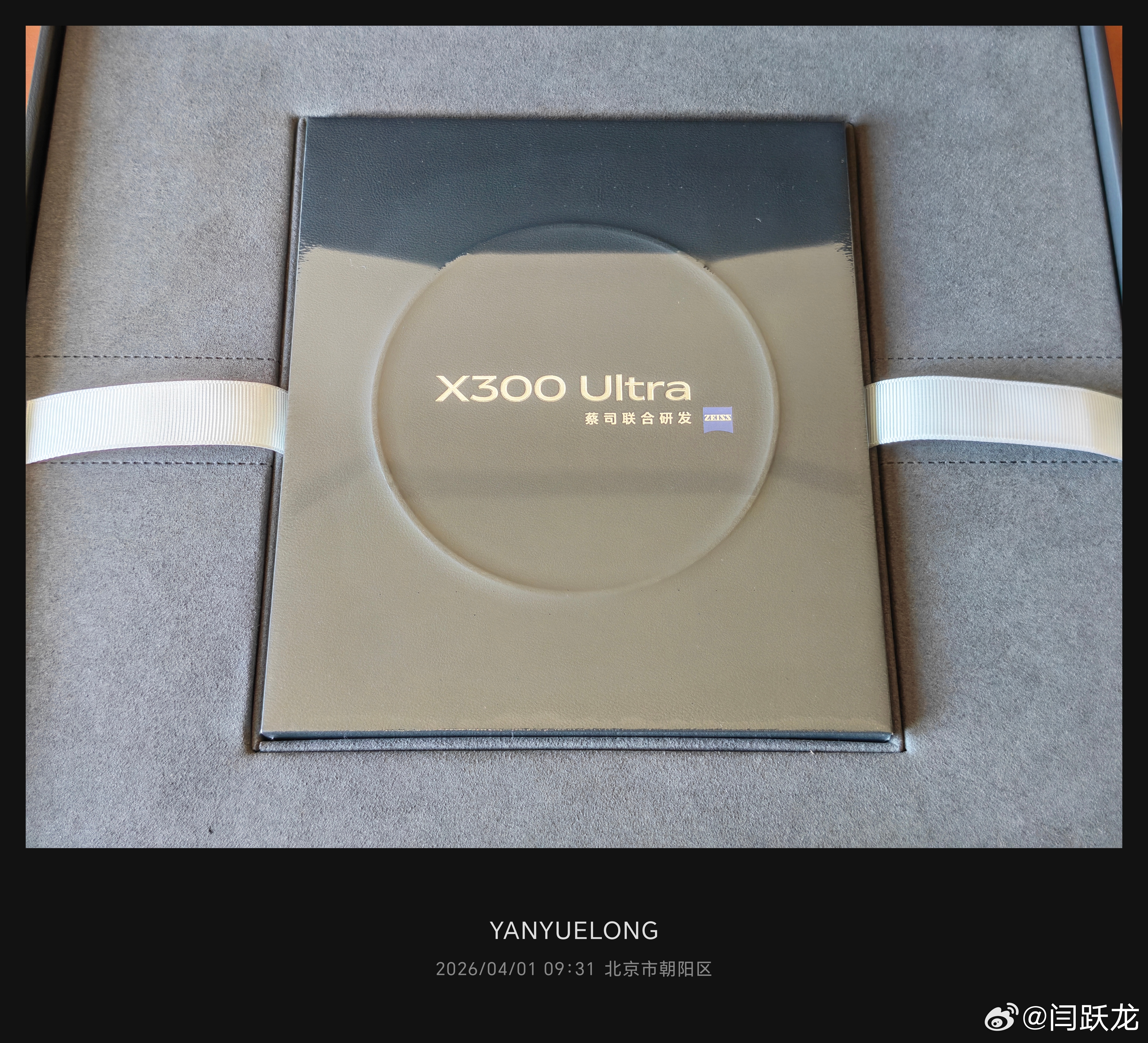 入手vivo x300 ultra专业v单 拍起来 