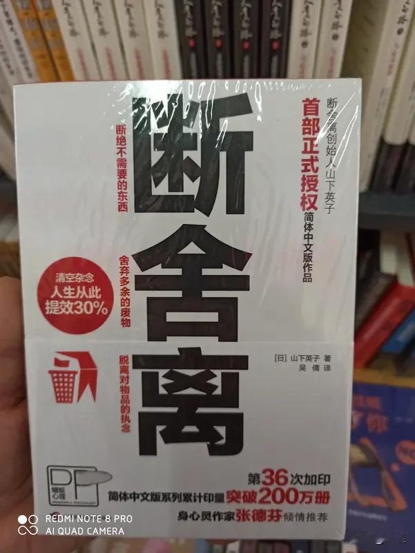 断舍离会不会后悔，这得看情况。我之前断舍离了一批旧衣服，当时觉得它们占地方又不穿
