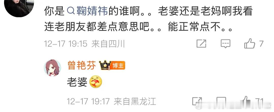 这个曾艳芬太神了 