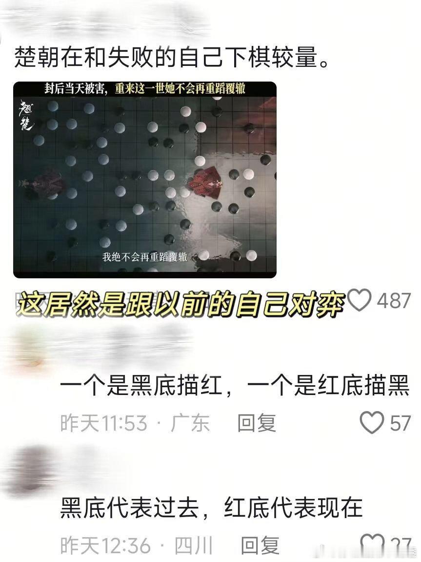 翘楚细节 翘楚怎么这么多细节，没有网友我都看不明白，楚朝重生后每走一步都是在跟前
