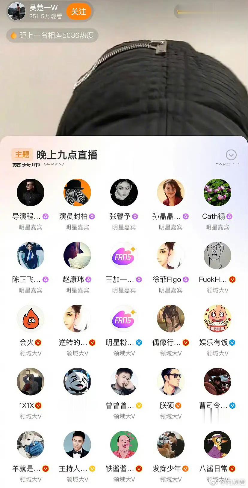 #现在明星吃瓜都不切小号了# 前排一堆明星嘉宾把我笑死，特别是封神演员和路演主持