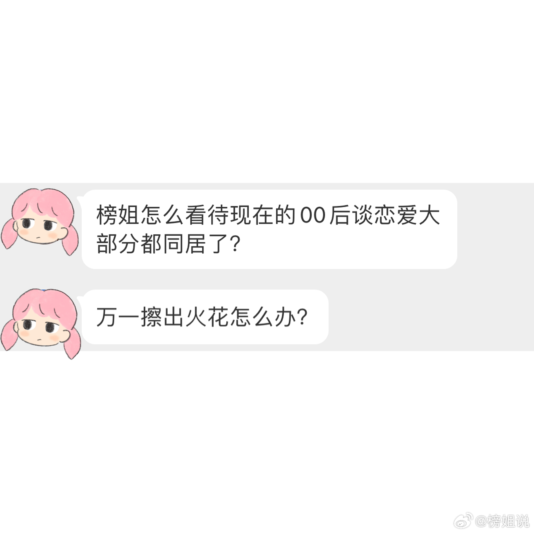 怎么看待现在谈恋爱很快就同居了？ ​​​