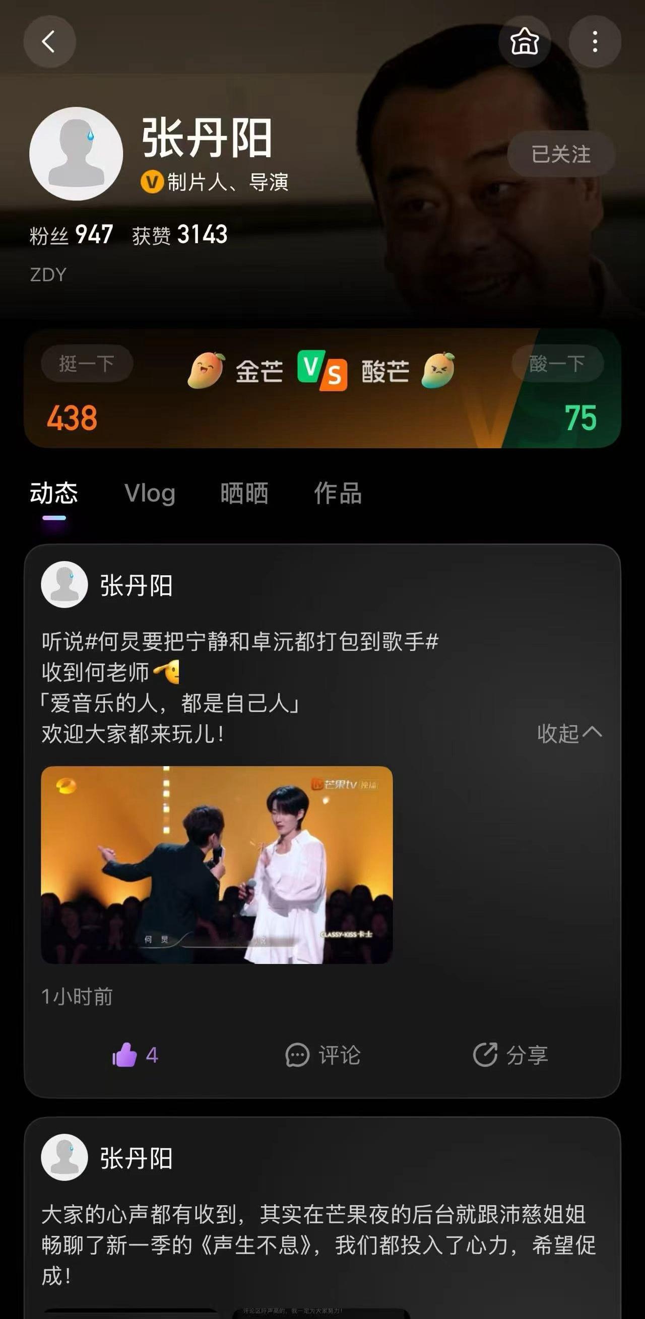 歌手制作人欢迎宁静卓沅来歌手玩 哈哈哈哈哈何老师邀请宁静和卓沅去歌手的发言这么快