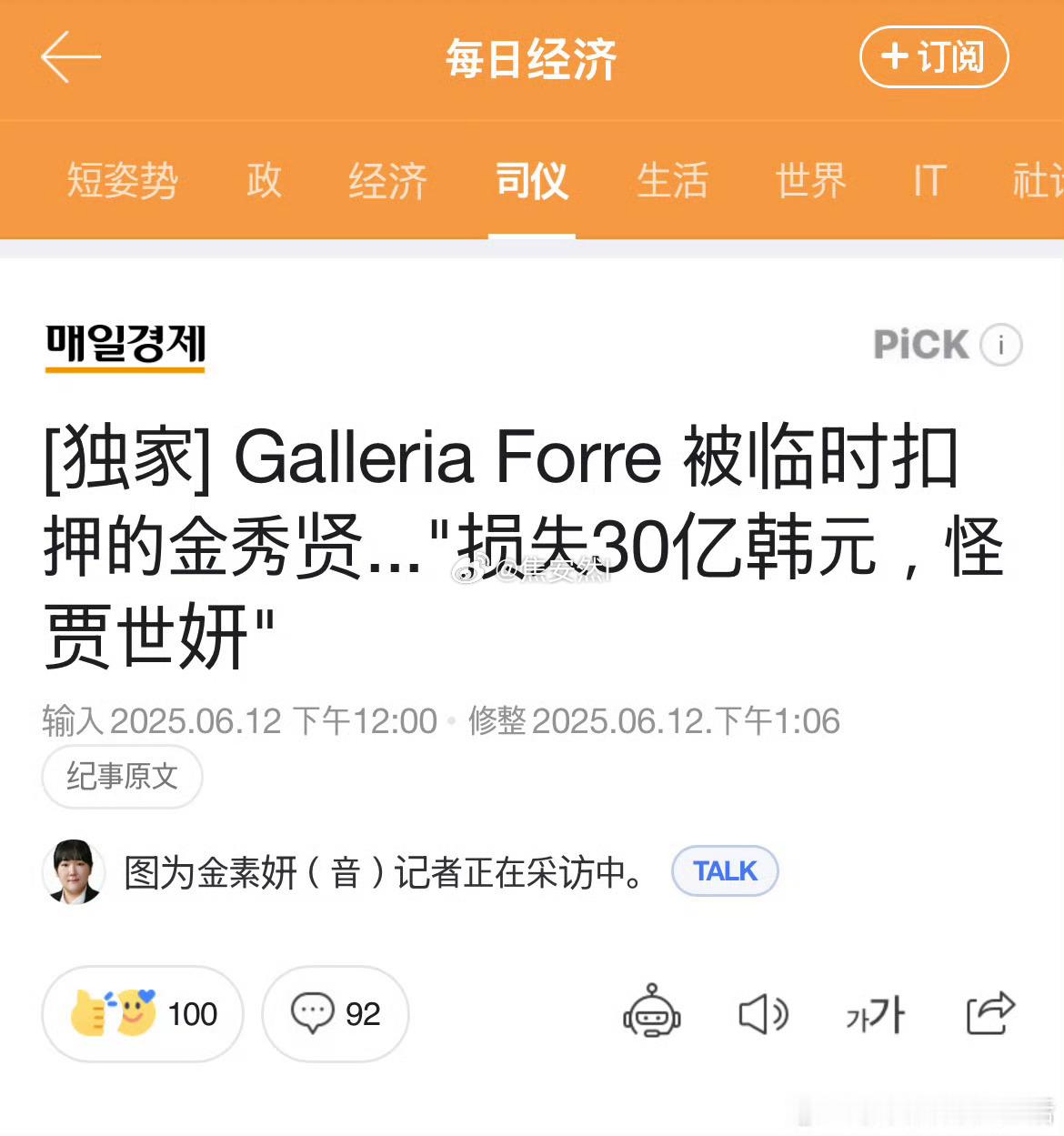 我记得前段时间他中粉说🇰🇷舆论已经大反转，金秀贤清白了来着金秀贤豪宅被查封 