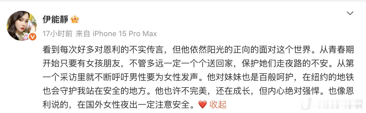 伊能静谈恩利对女性的保护伊能静 恩利也许不完美但内心绝对强悍 发文力挺儿子恩利。