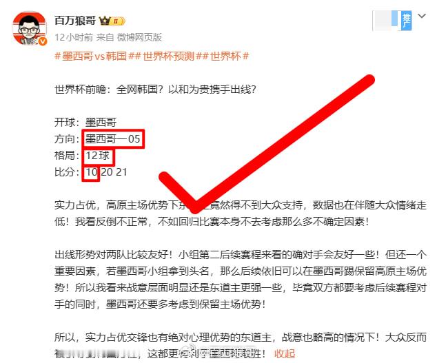 韩国门将巨大失误门将真失误，还是在做任务？反正是按照咱们剧本在走~🌹 今天几场