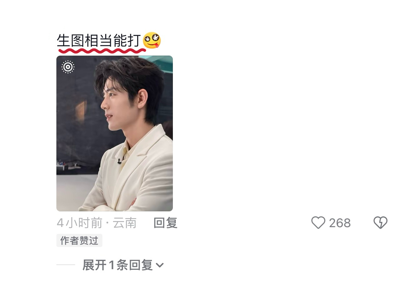 出镜即圈粉