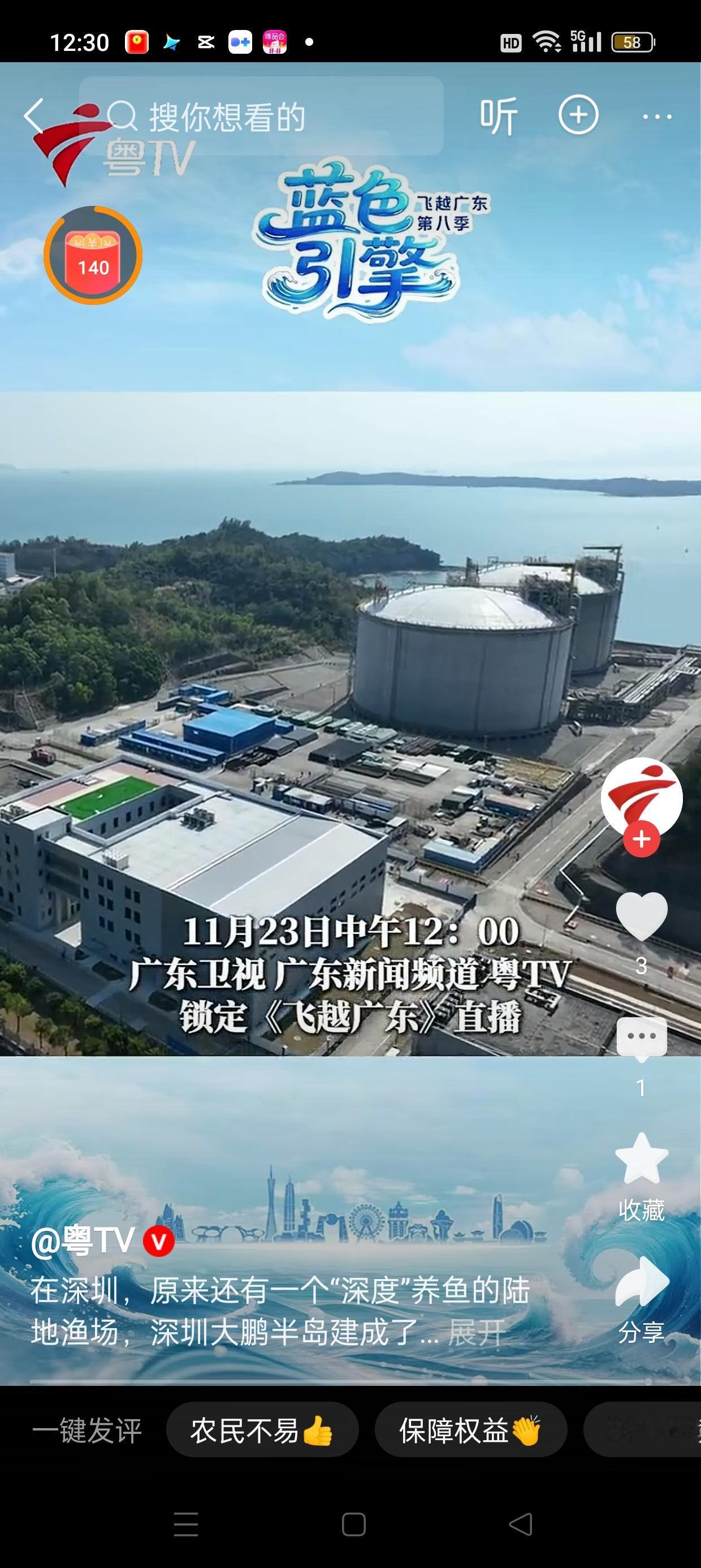 【深圳大鹏半岛建成陆地渔场：开启海洋养殖新时代】

随着科技的不断进步和绿色可持