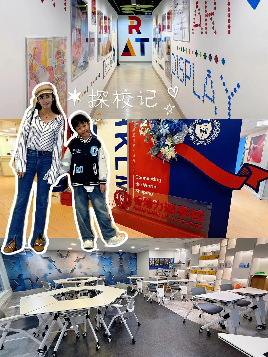 香港力迈探校📚公立转轨香港📍干货分享