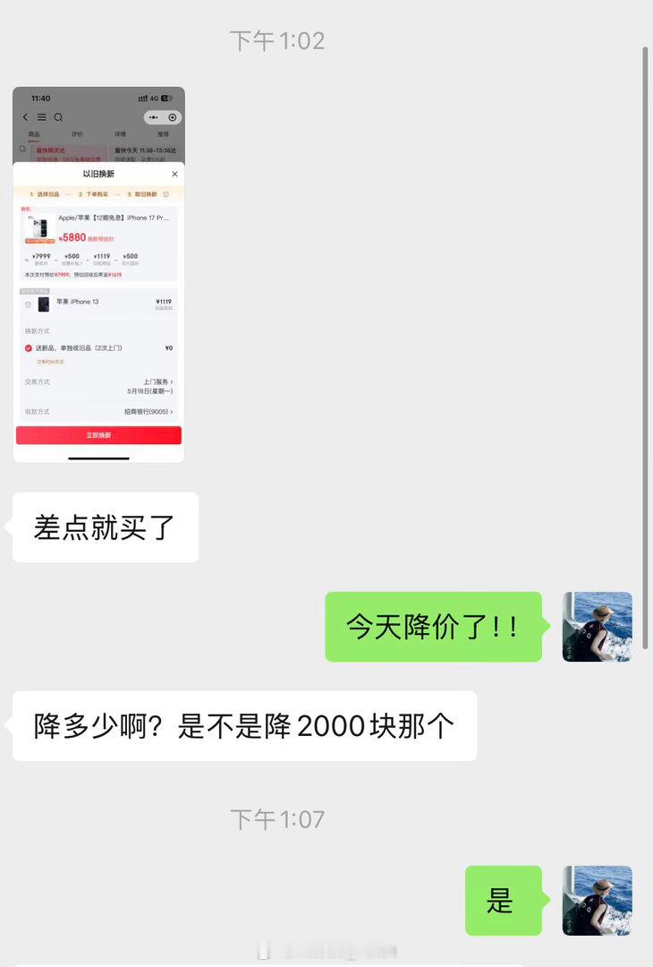 iphone一年一换比三年一换更省钱 你真的别说特别是临近618…简直无敌了好吧