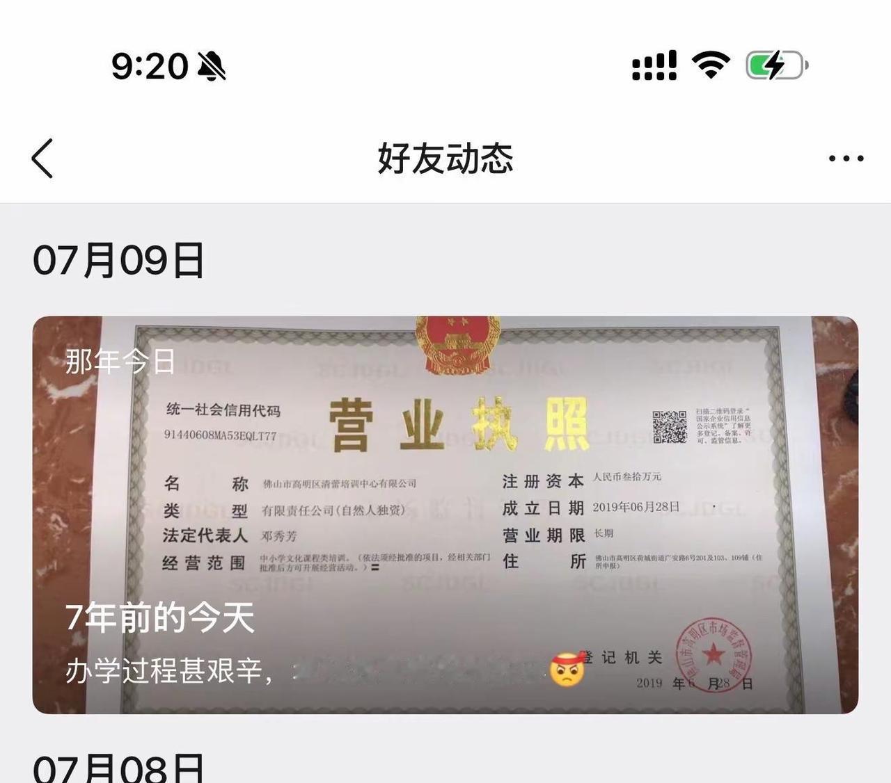 当年今日！原来所走的每一步都算数！ 一晃7年！qq又来提醒我当年今日发生什么事！