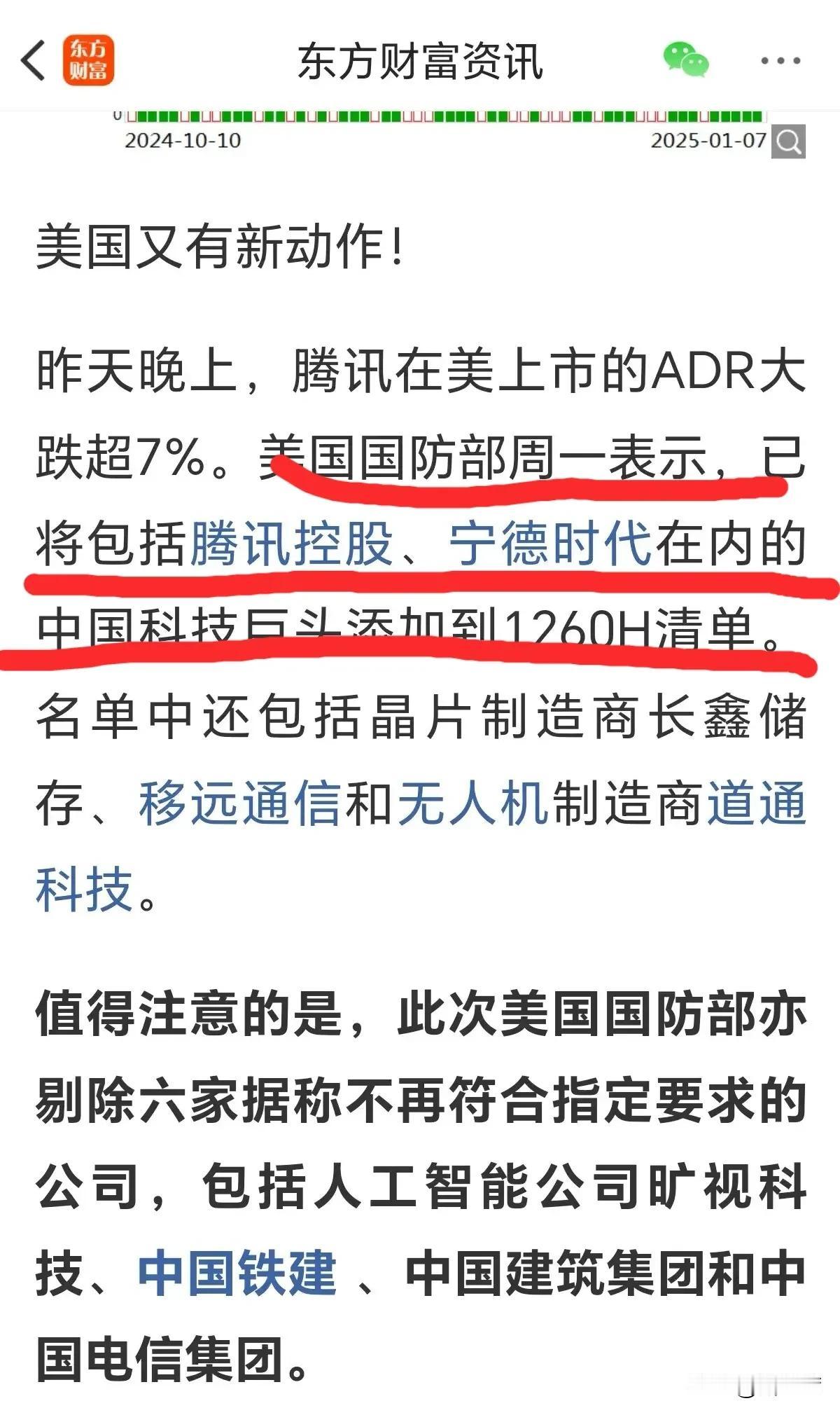 疯了，真是疯了！
连腾讯都能被美国以国家安全理由列入制裁名单，这真是太无语了，简