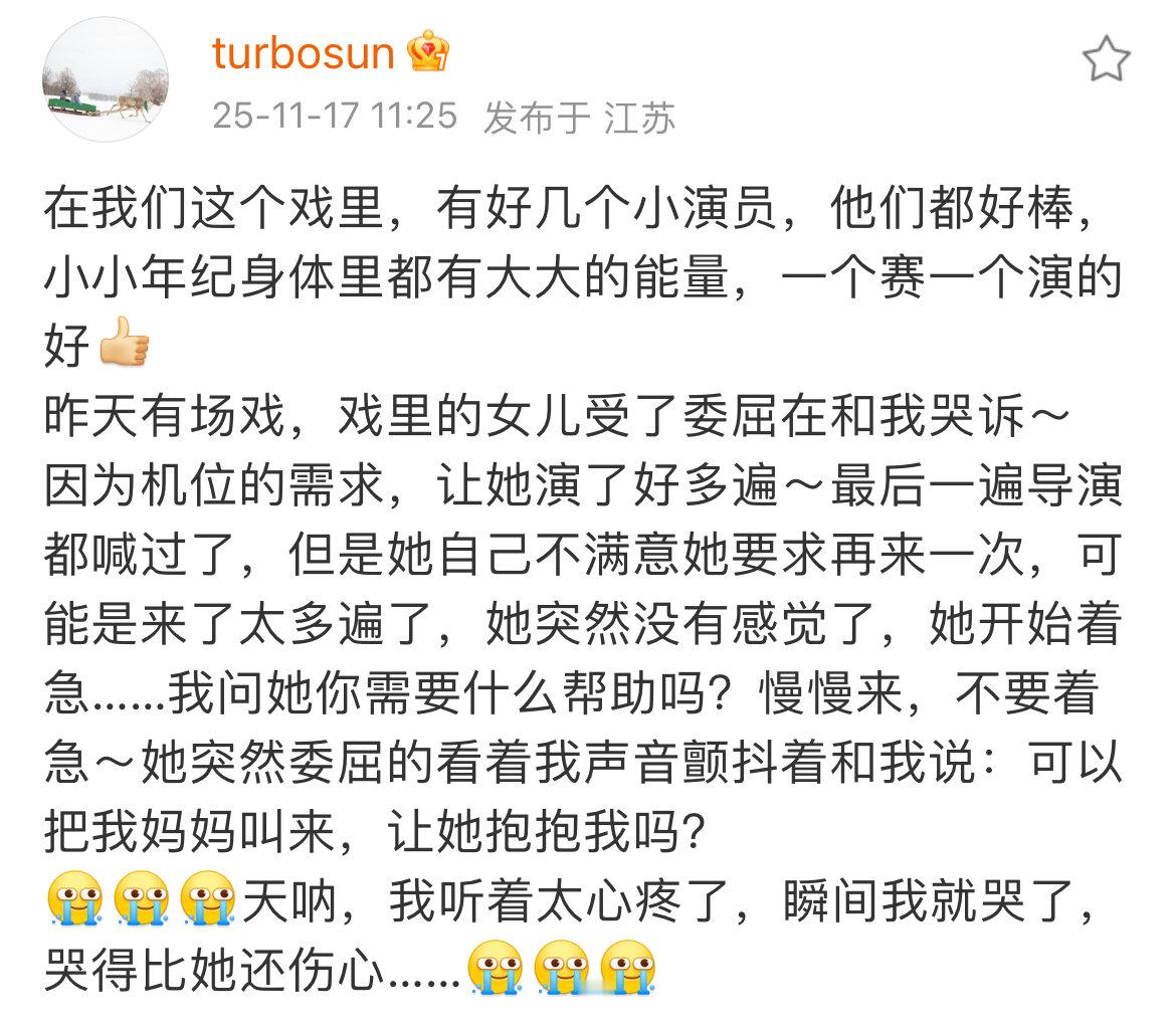 孙俪谈戏里的女儿哭诉这场戏！ 孙俪发文夸剧组小演员:“在我们这个戏里，有好几个小