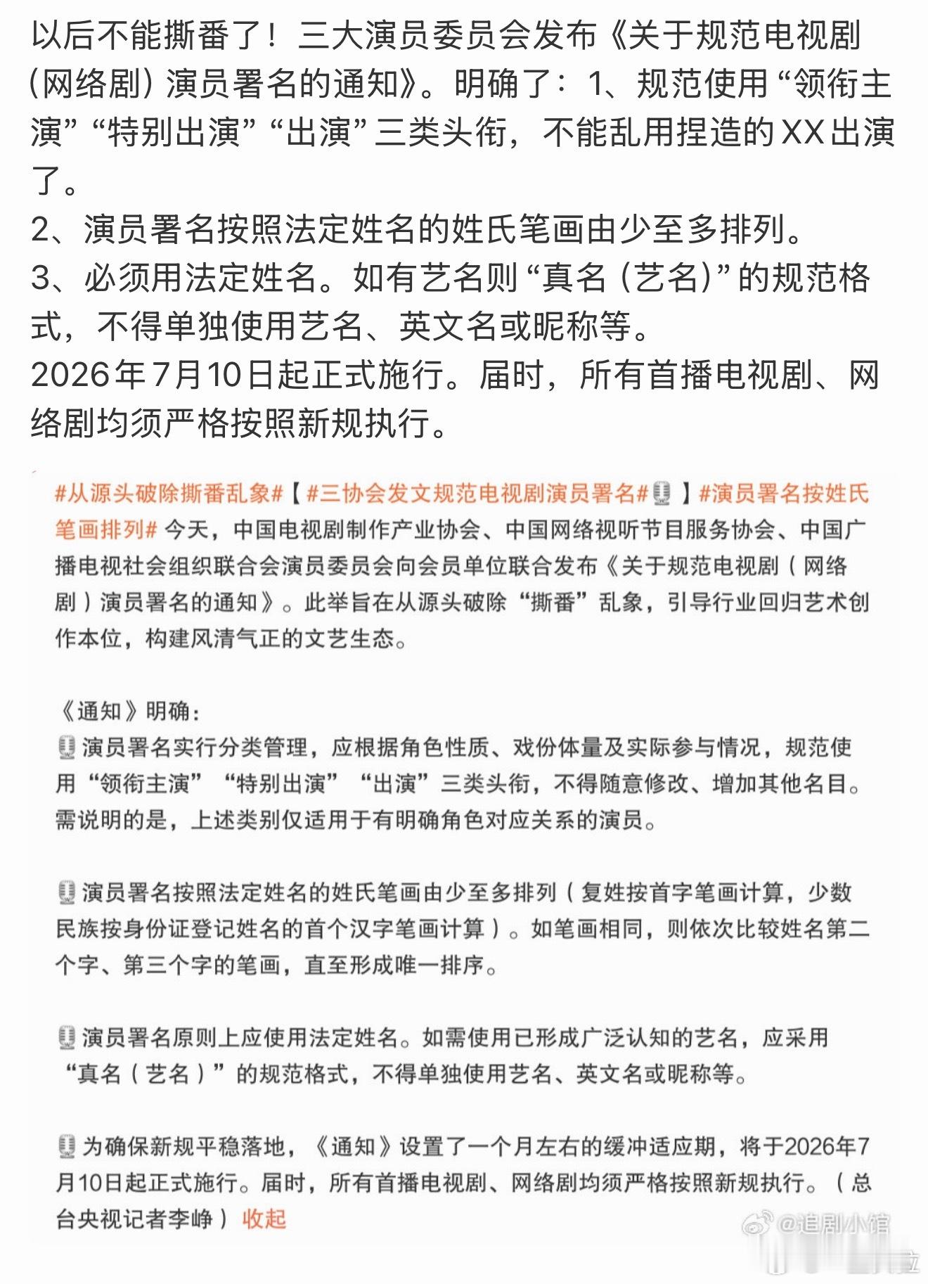 完全不影响大男主大女主啊一个领衔主演就压了呀 