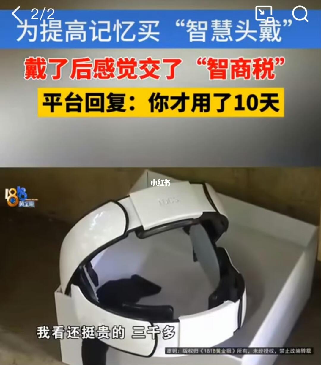 傻子的钱就是好赚， 但凡问一下GPT世界上有没有电流使人变聪明的案例就...