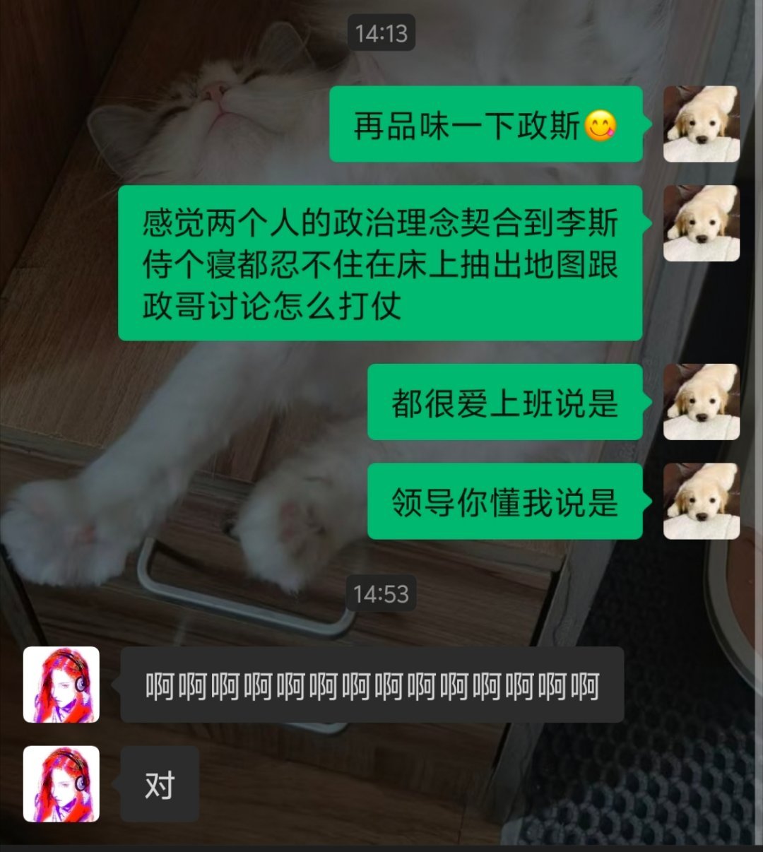 那还是挺纯爱的，纯粹没时间左艾 