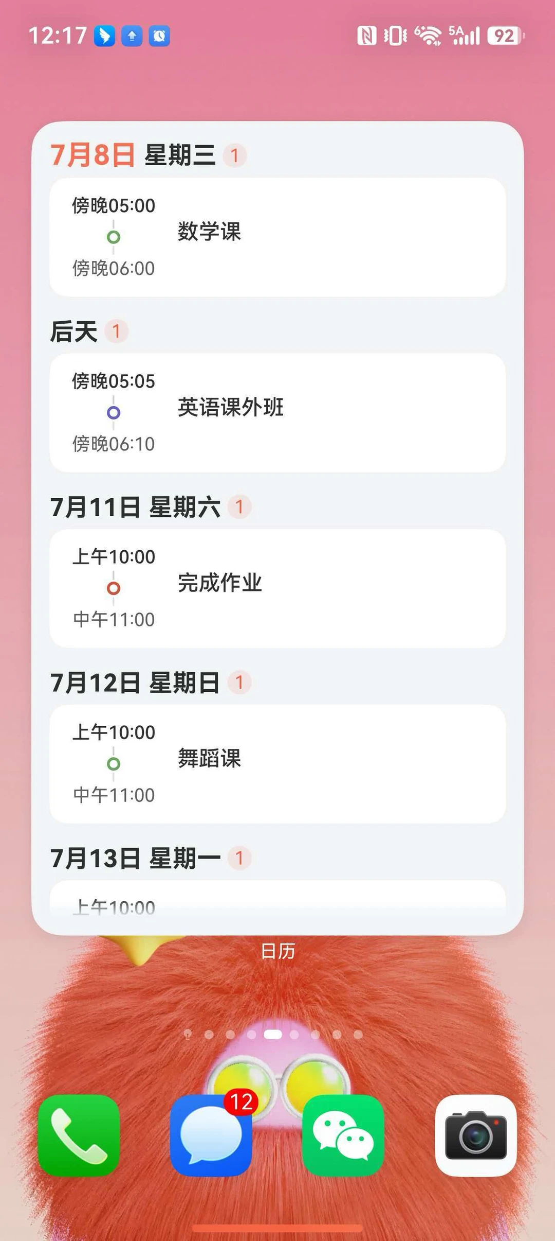 j人狂喜，鸿蒙这个todo都整整帮我列好了
