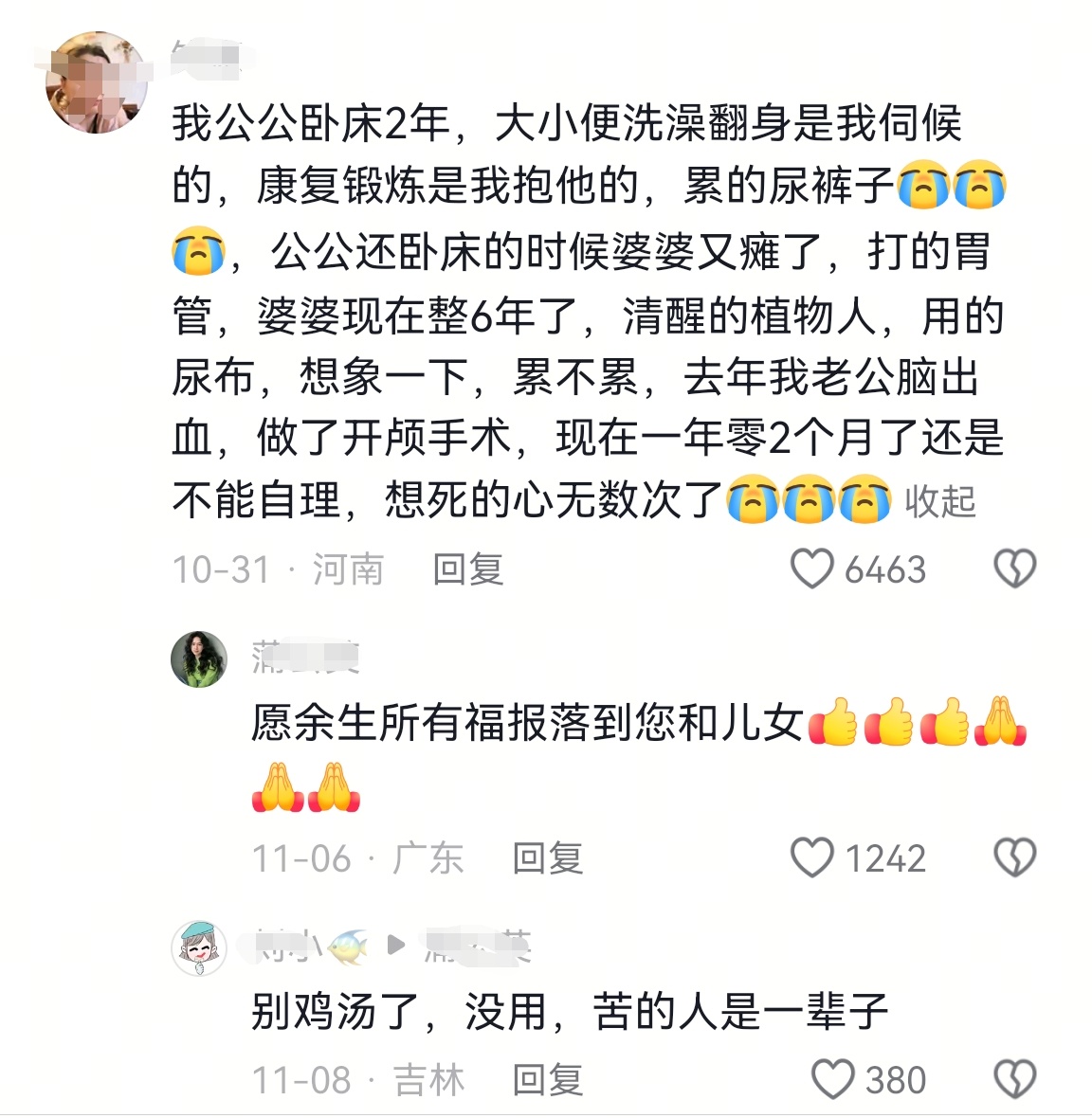 照顾病人真的很累很痛苦，尤其是看不到好转的希望情况下 