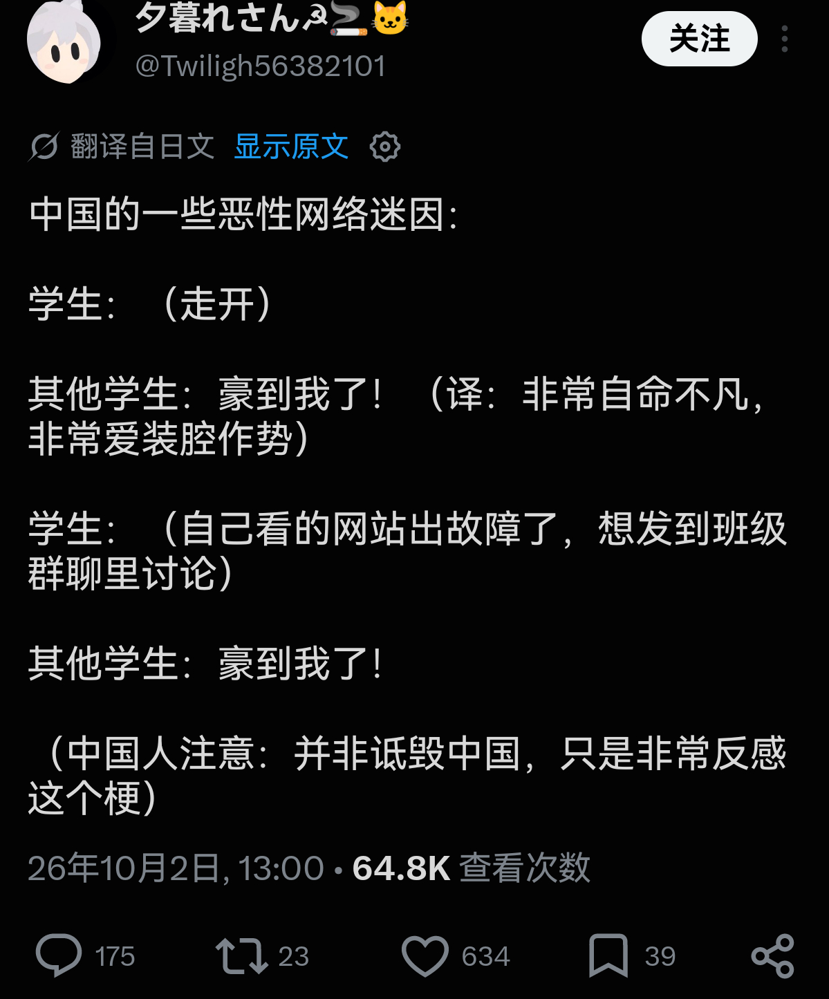 当日本人说他讨厌嘉豪梗 ​​​