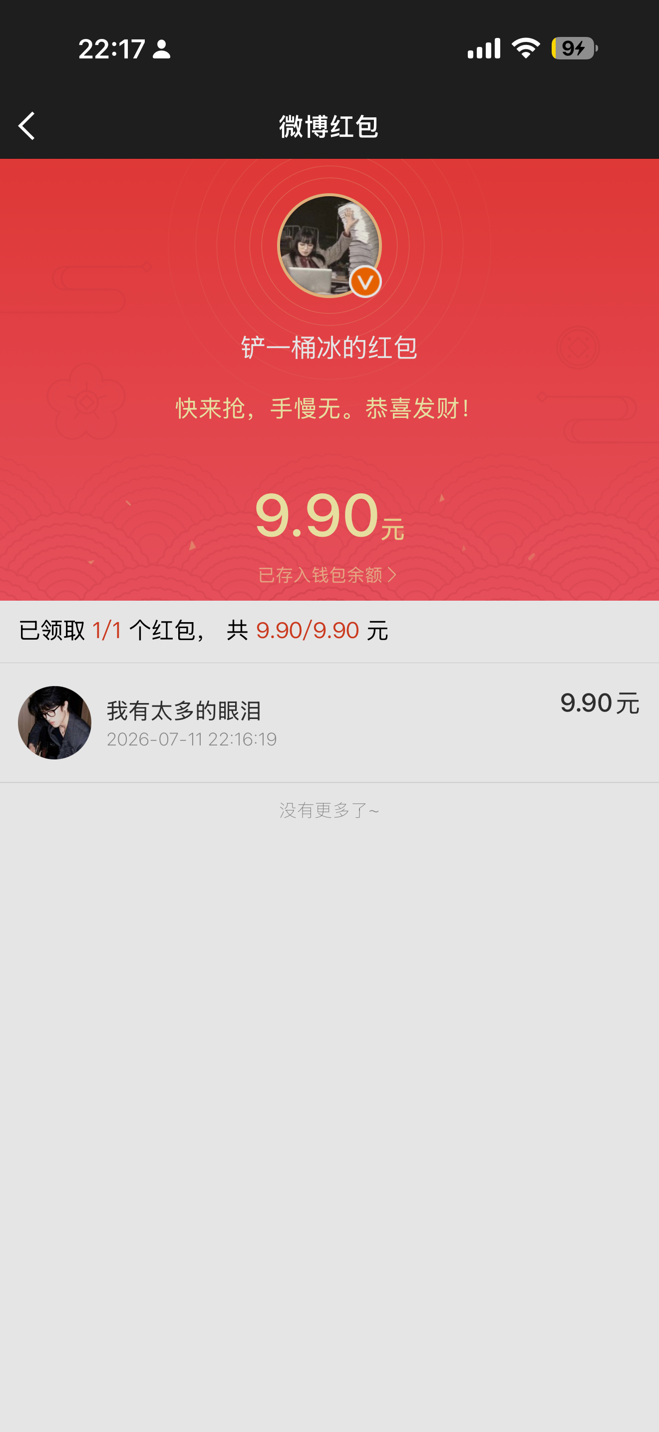 我又被哥哥爱了