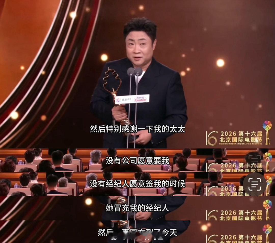 乔杉领奖台感谢老婆乔杉经纪人是自己老婆谁狠狠被乔杉的真诚戳破防了！一路并肩同行不