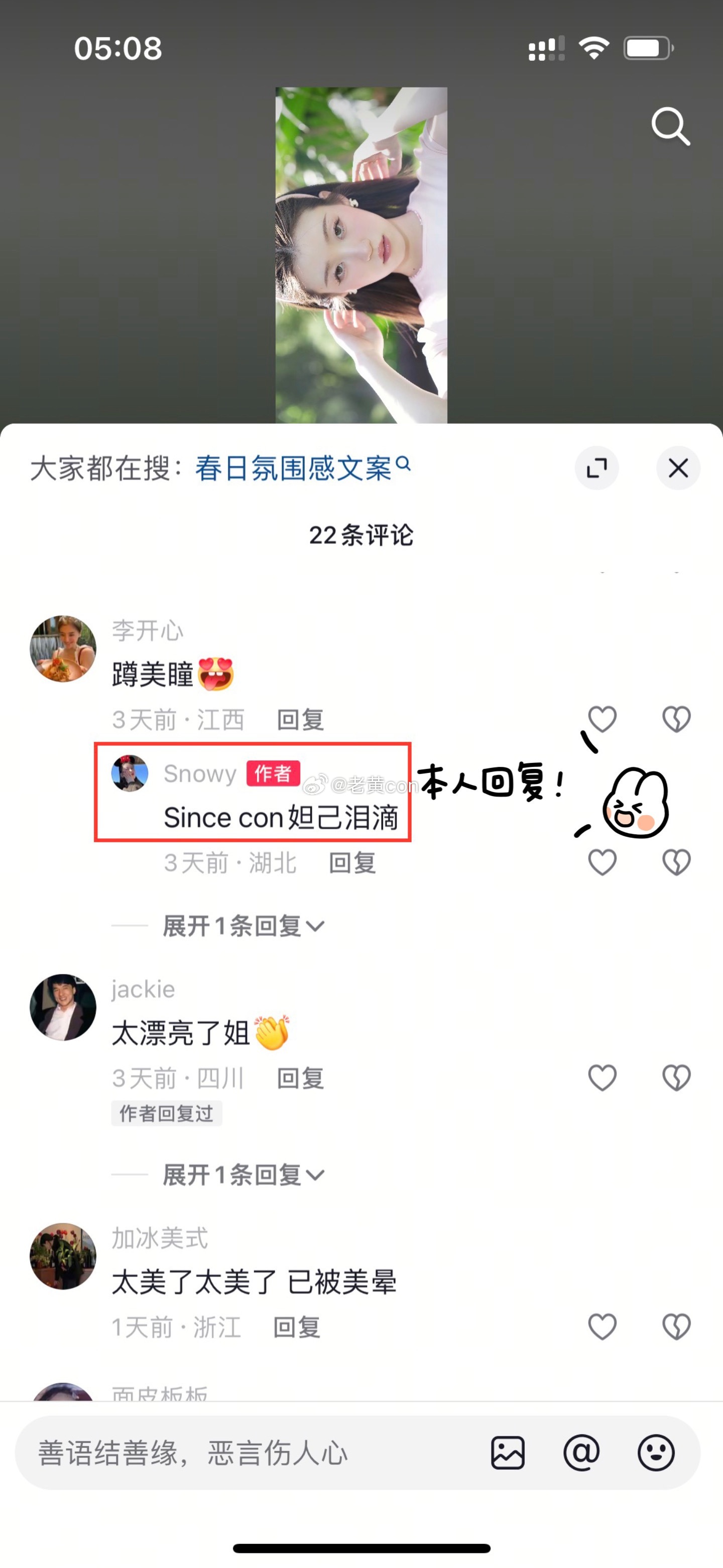 又被博主翻牌了！镜面光感嫩颜官方公式💛极致自然的温柔琥珀光泽感 