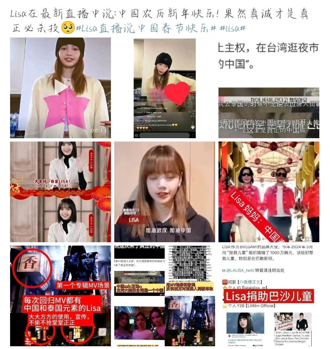 Lisa直播说中国春节快乐 感觉除了她真的没有看见其他人说也[思考][思考] 