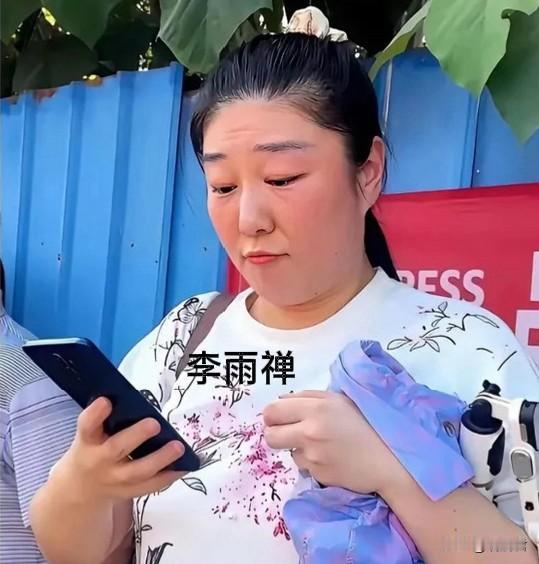 李雨禅去哪了？
李雨禅是个性格偏执的主，她与相宜纠缠长达若干年，没完没了。
她们