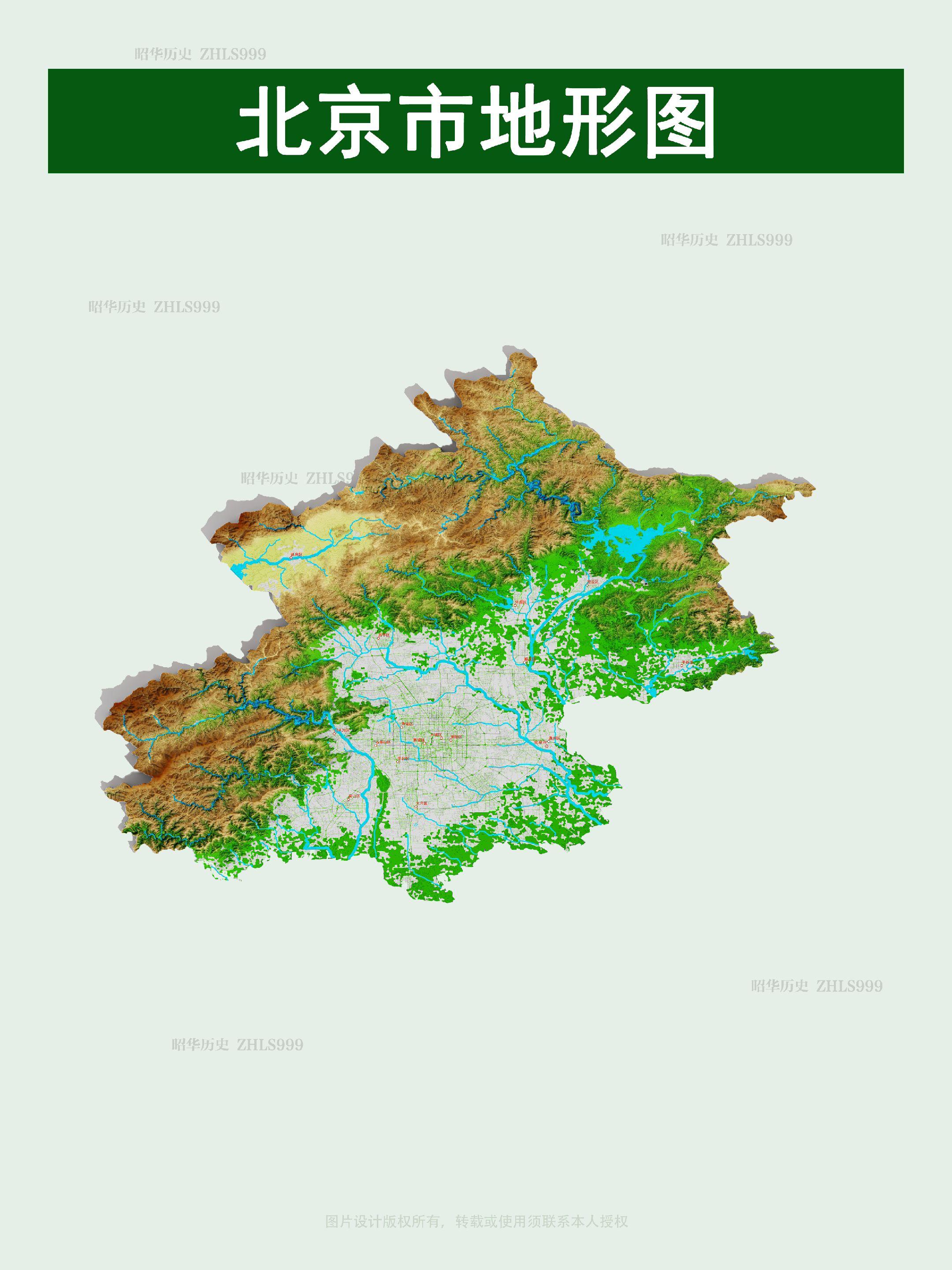 北京市地形图。