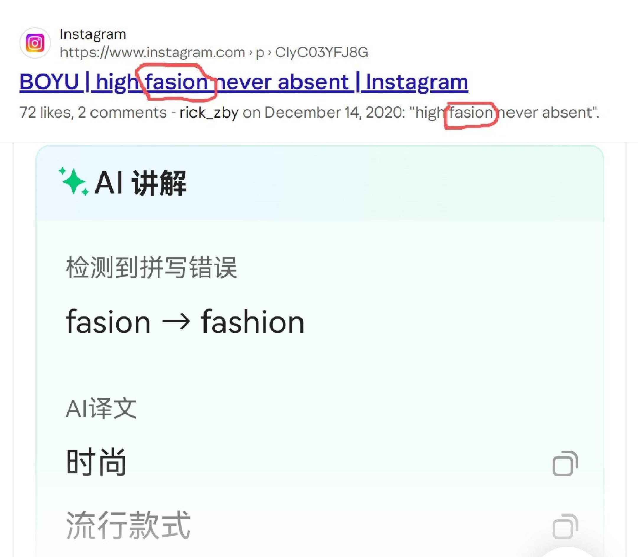 大家好我叫章boyu fasion而不流是个性 流而不fasion是大众 这次我