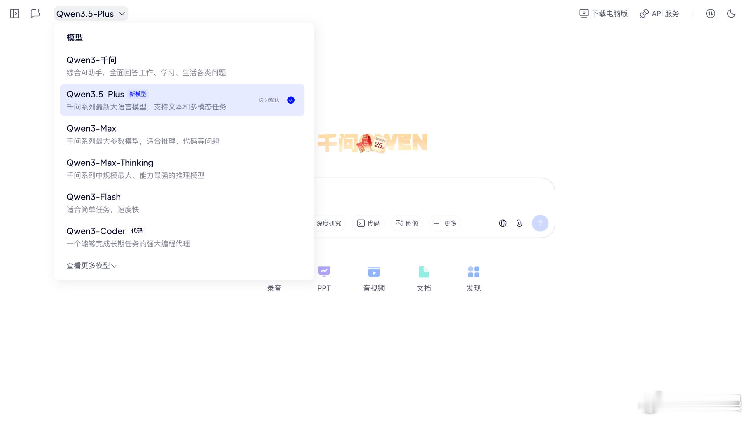千问Qwen3.5大模型发布真正的卷王出现了，就在刚刚，阿里正式发布全新一代大模