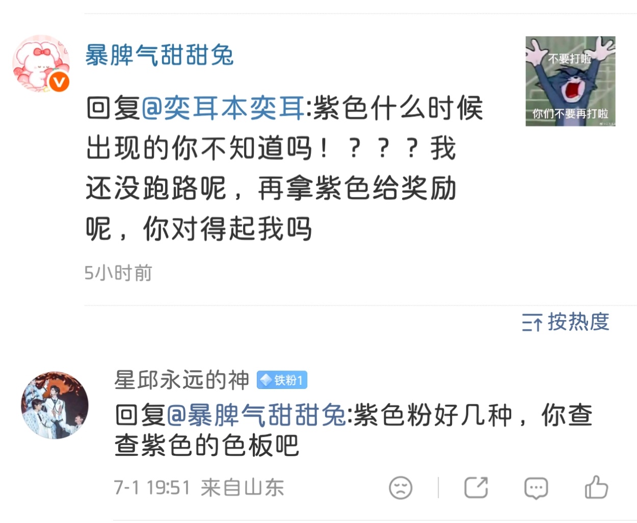 我一般会给人打🐴，但这次省了，顶着星邱名字做id的老奶油只知道给芽菜说话我对于