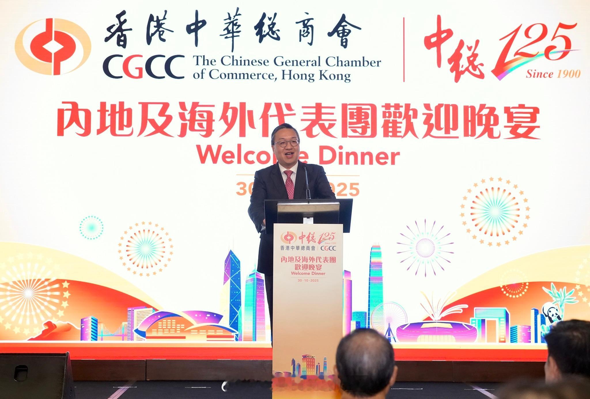 国际金融中心香港 国际大都会香港 「為何選擇香港 為仲裁地解決爭議？林定國闡述6