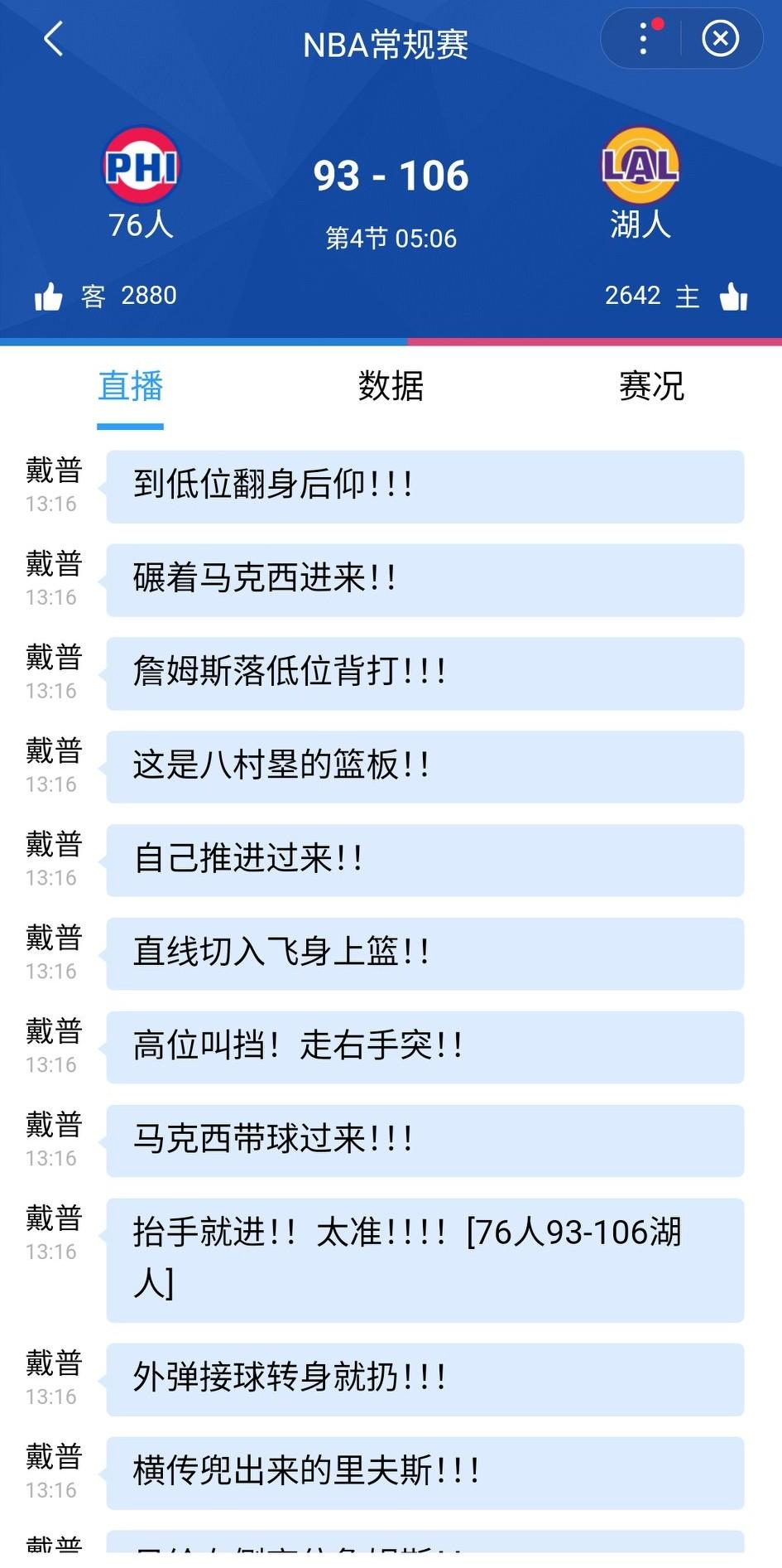 从落后10分到领先13分，从里夫斯开始，八村塁到斯玛特轮流站出来。
今天替补正负